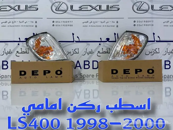 مساعدات امامي وخلفي لكزس LEXUS LS400 1995-2000 19
