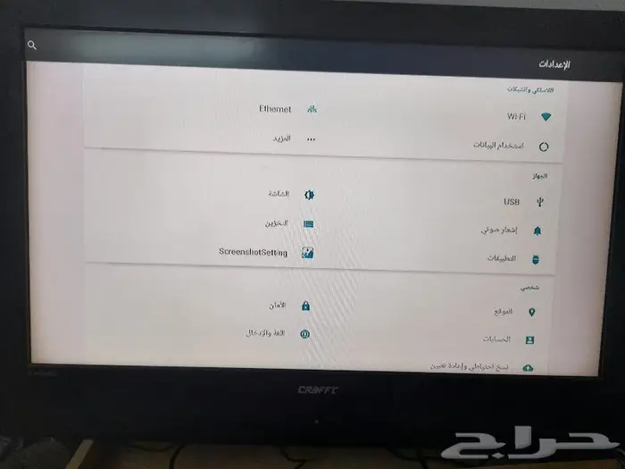 تحويل الشاشة العادية سمارت 6