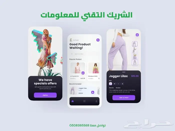 خبير تطبيقات الجوال نظم بخبرة مشروعات ناجحة ف السوق السعودي 3