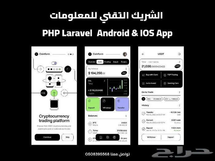 خبير تطبيقات الجوال نظم بخبرة مشروعات ناجحة ف السوق السعودي 5