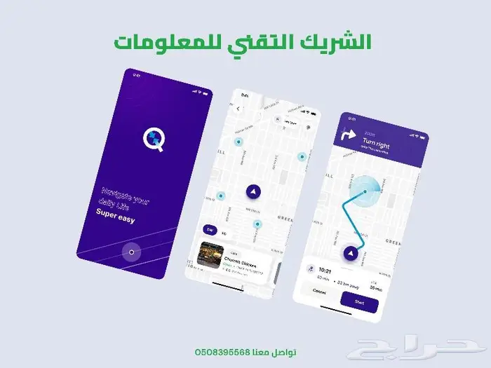 خبير تطبيقات الجوال نظم بخبرة مشروعات ناجحة ف السوق السعودي 7