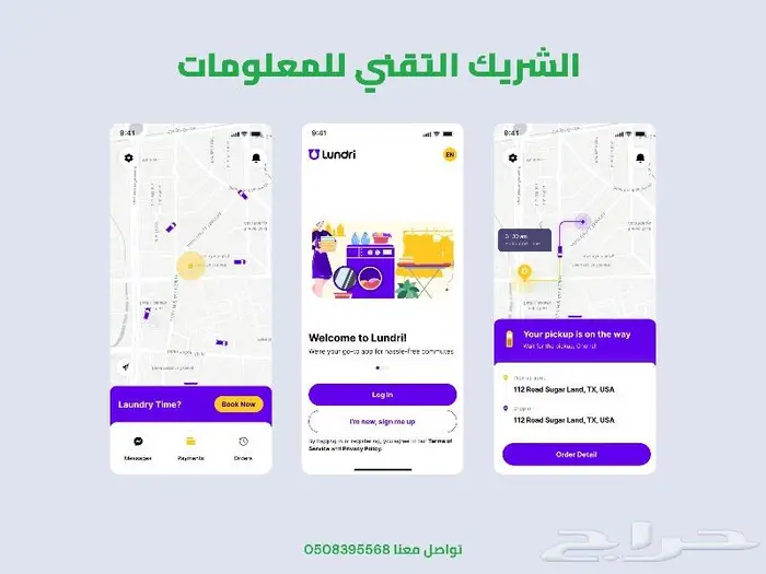 خبير تطبيقات الجوال نظم بخبرة مشروعات ناجحة ف السوق السعودي 17