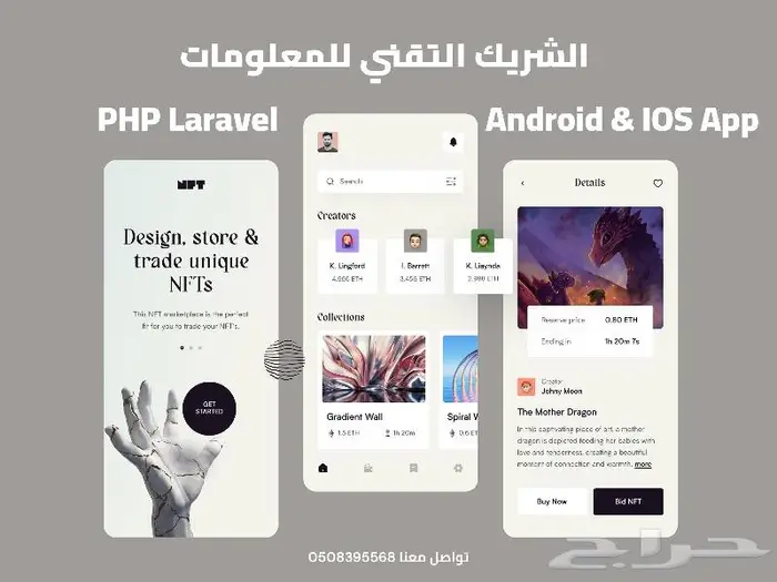خبير تطبيقات الجوال نظم بخبرة مشروعات ناجحة ف السوق السعودي 16