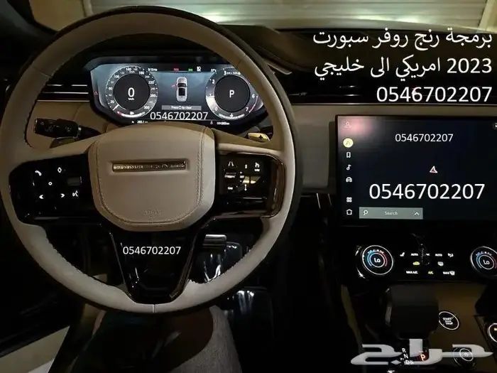 برمجة من امريكي-الماني لخليجي رنج روفر-دفيندر-وجاكور-مرسيدس 11