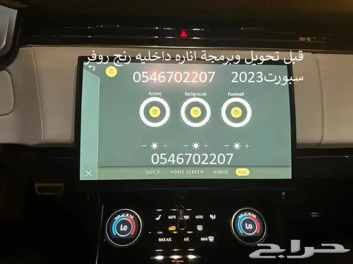 برمجة من امريكي-الماني لخليجي رنج روفر-دفيندر-وجاكور-مرسيدس 17