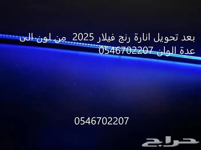 برمجة من امريكي-الماني لخليجي رنج روفر-دفيندر-وجاكور-مرسيدس 26