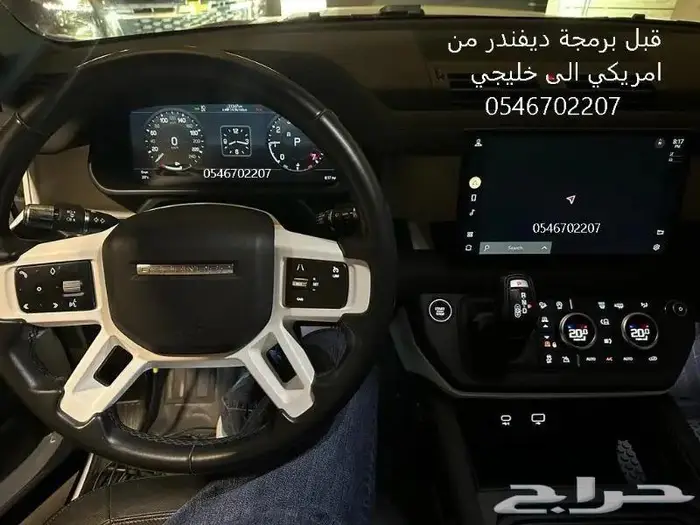 برمجة من امريكي-الماني لخليجي رنج روفر-دفيندر-وجاكور-مرسيدس 28