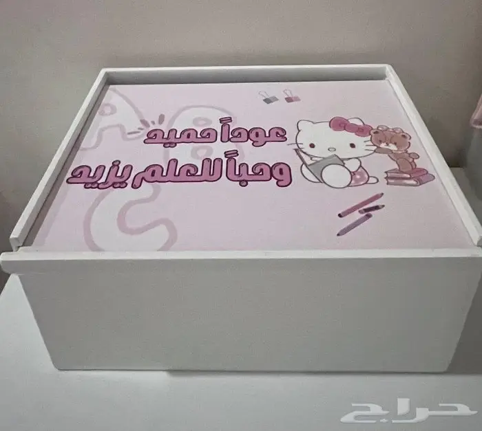 هدايا العام الدراسي الجديد 2