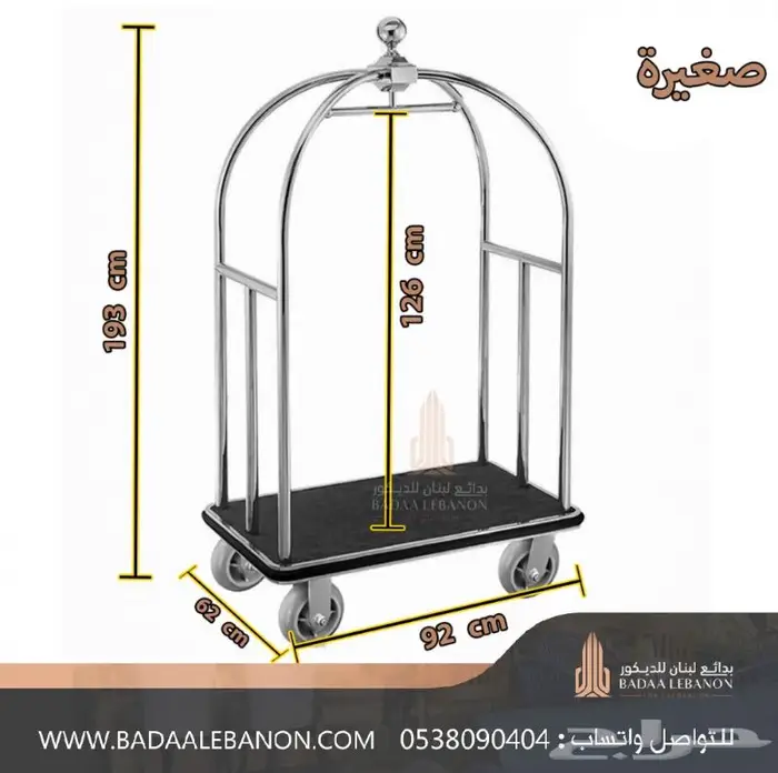 عربية تحميل حقائب - عربه فندقيه 1