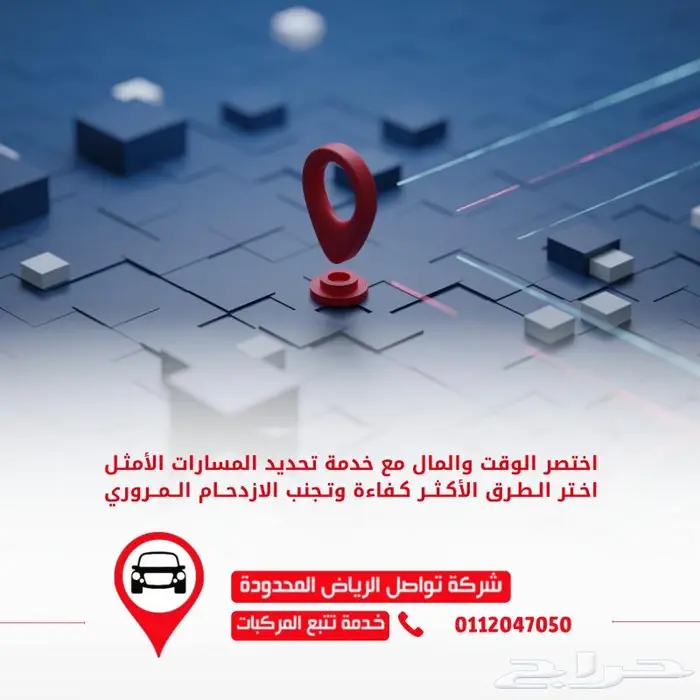اطبع كرت التشغيل وتابع سيارتك عبر تطبيق الجوال 2