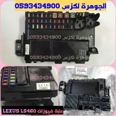 طقم مساعدات امامى وخلفى جديد يابانى LEXUS LS 2007 2018 12