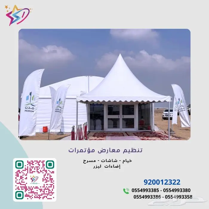 خيام اوروبية للإيجار 4
