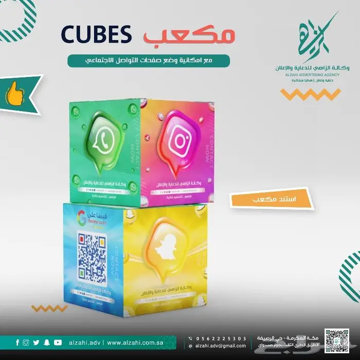 دعاية واعلان 1
