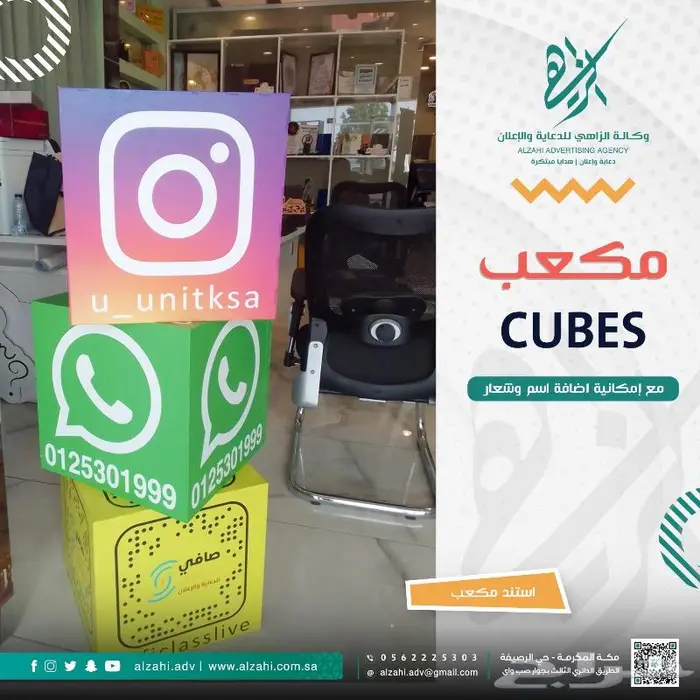 دعاية واعلان 4