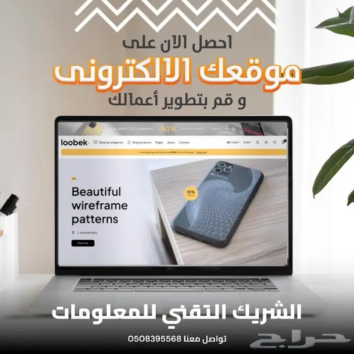خبير تطبيقات الجوال نظم بخبرة مشروعات ناجحة ف السوق السعودي 13