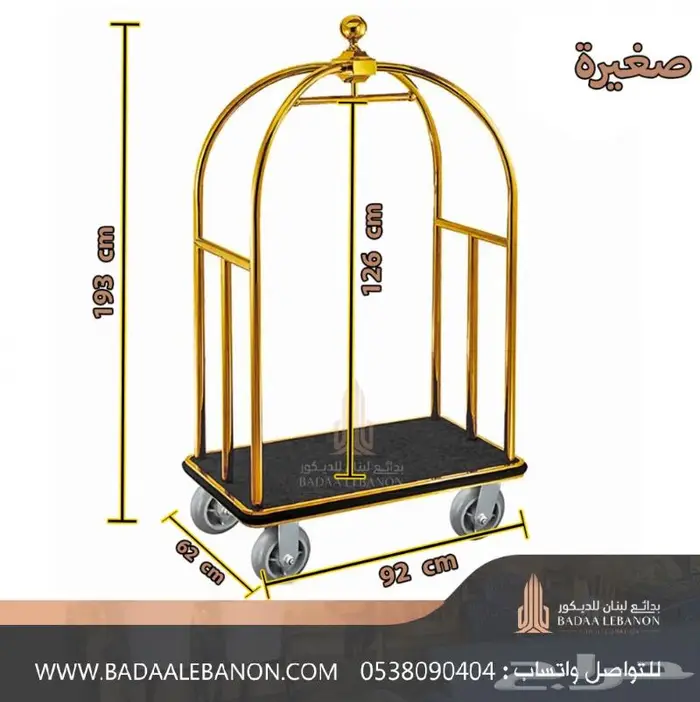 عربية تحميل حقائب - عربه فندقيه 3