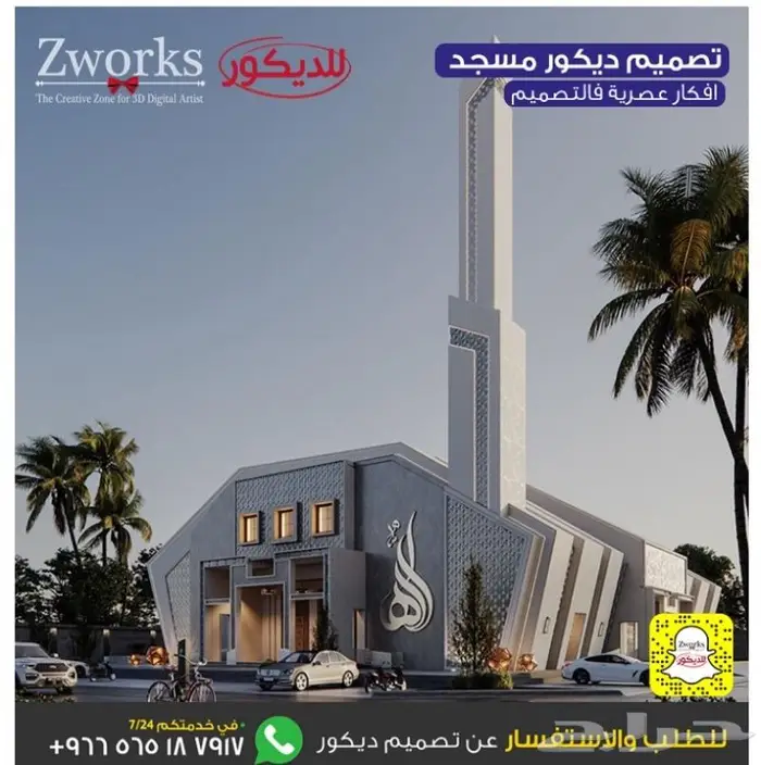 تصميم ديكور مسجد 0