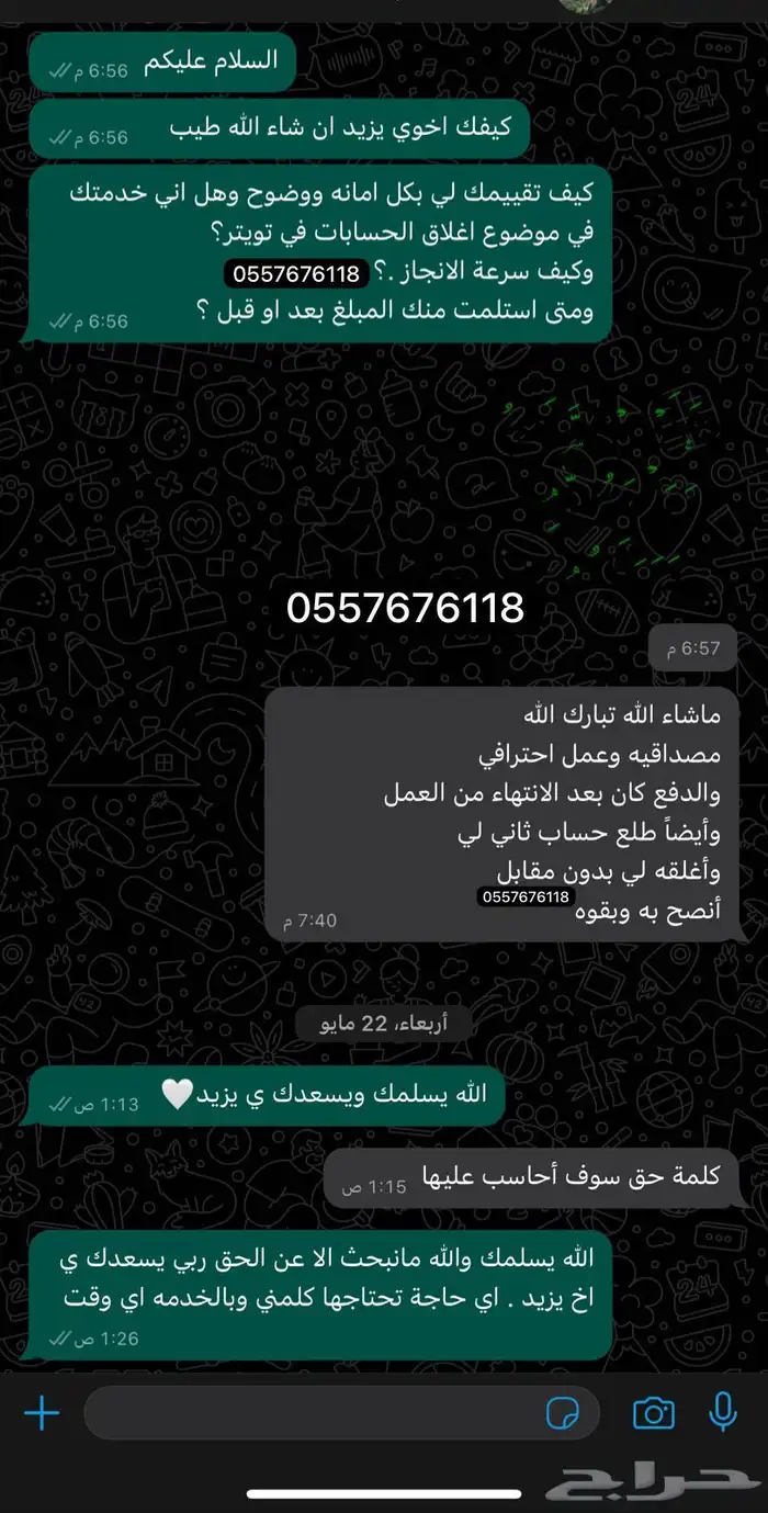 هكر اخلاقي الدفع بعد الانجاز 0