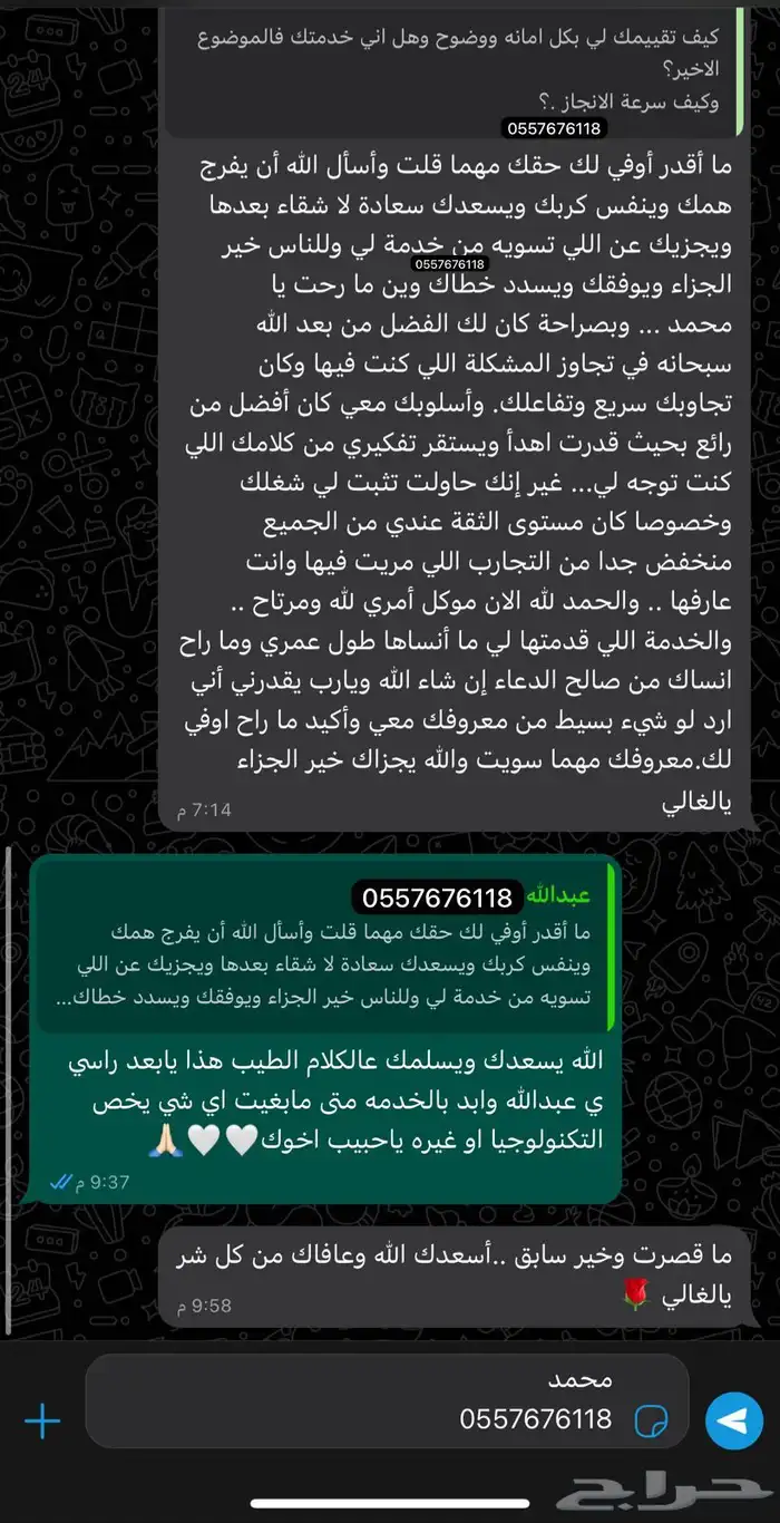 هكر اخلاقي الدفع بعد الانجاز 1