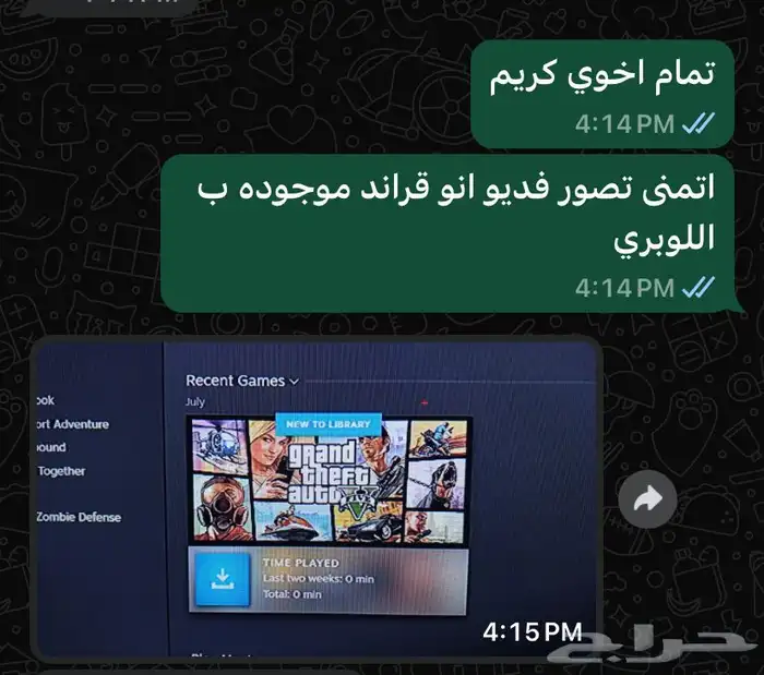 قراند 5 للبي سي ب 39  مع ضمان ذهبي 2
