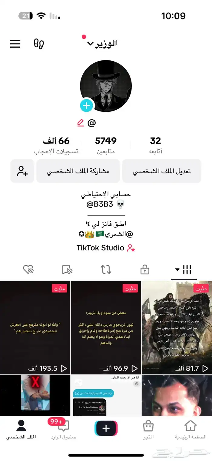 يوزر تيك توك 0