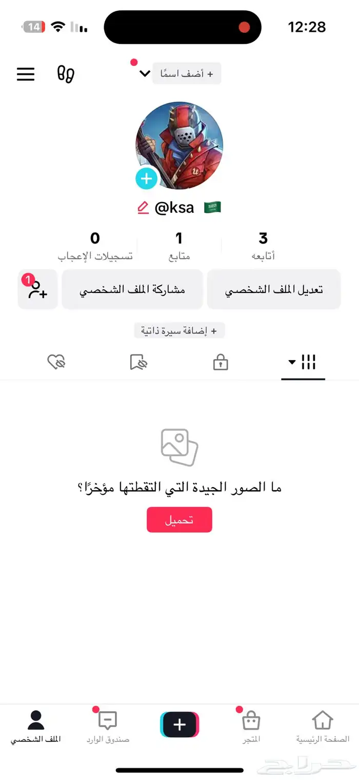 يوزر تيك توك 2