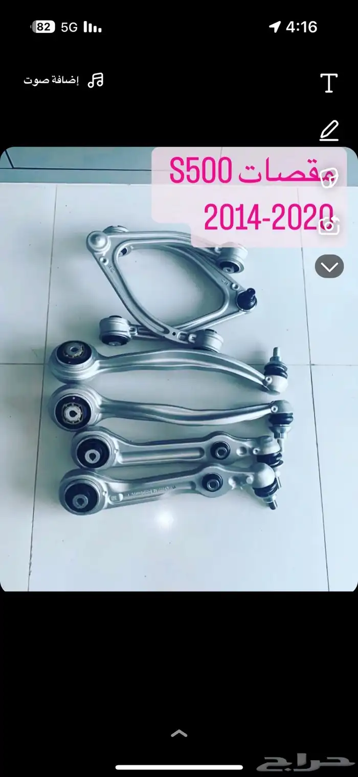 مقصات مرسيدس S كلاس 0