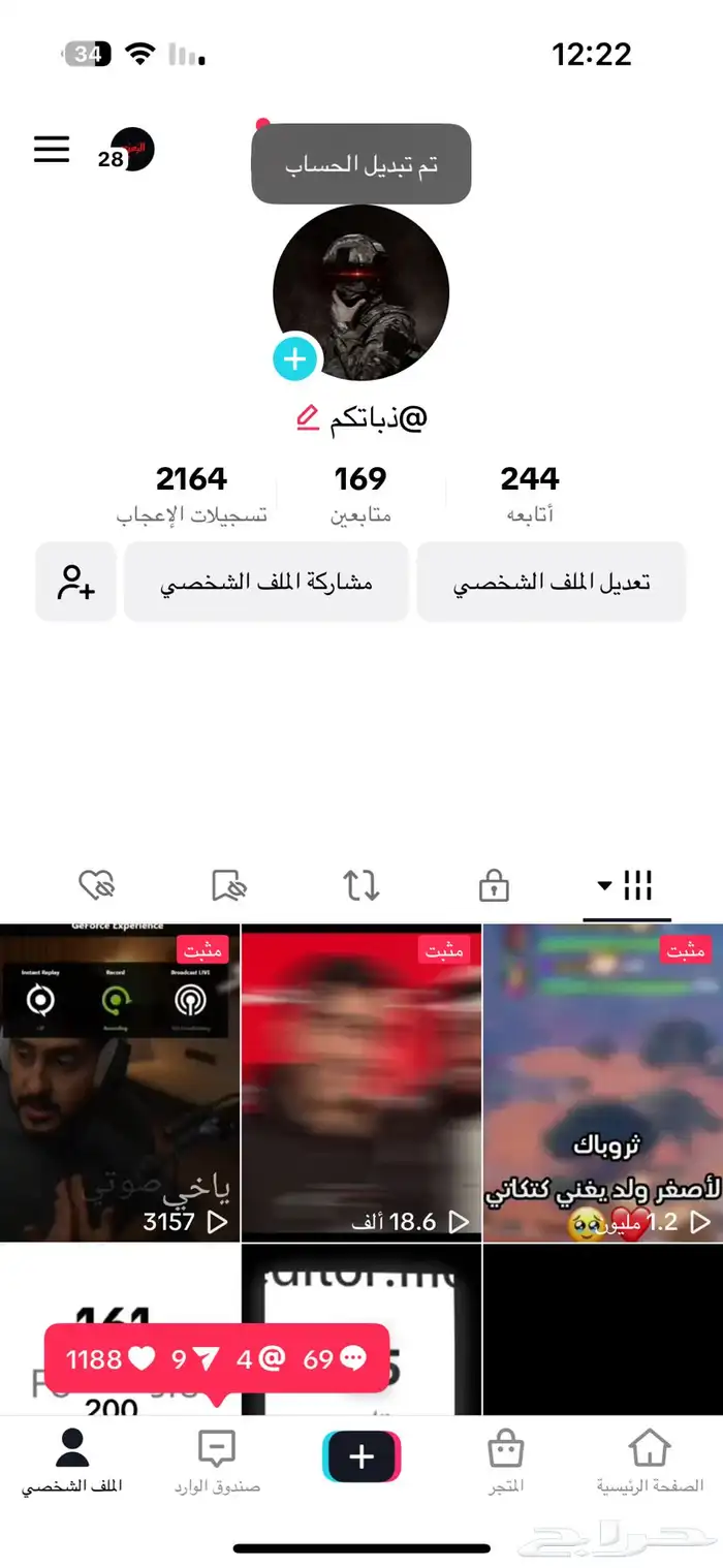 يوزر تيك توك 1