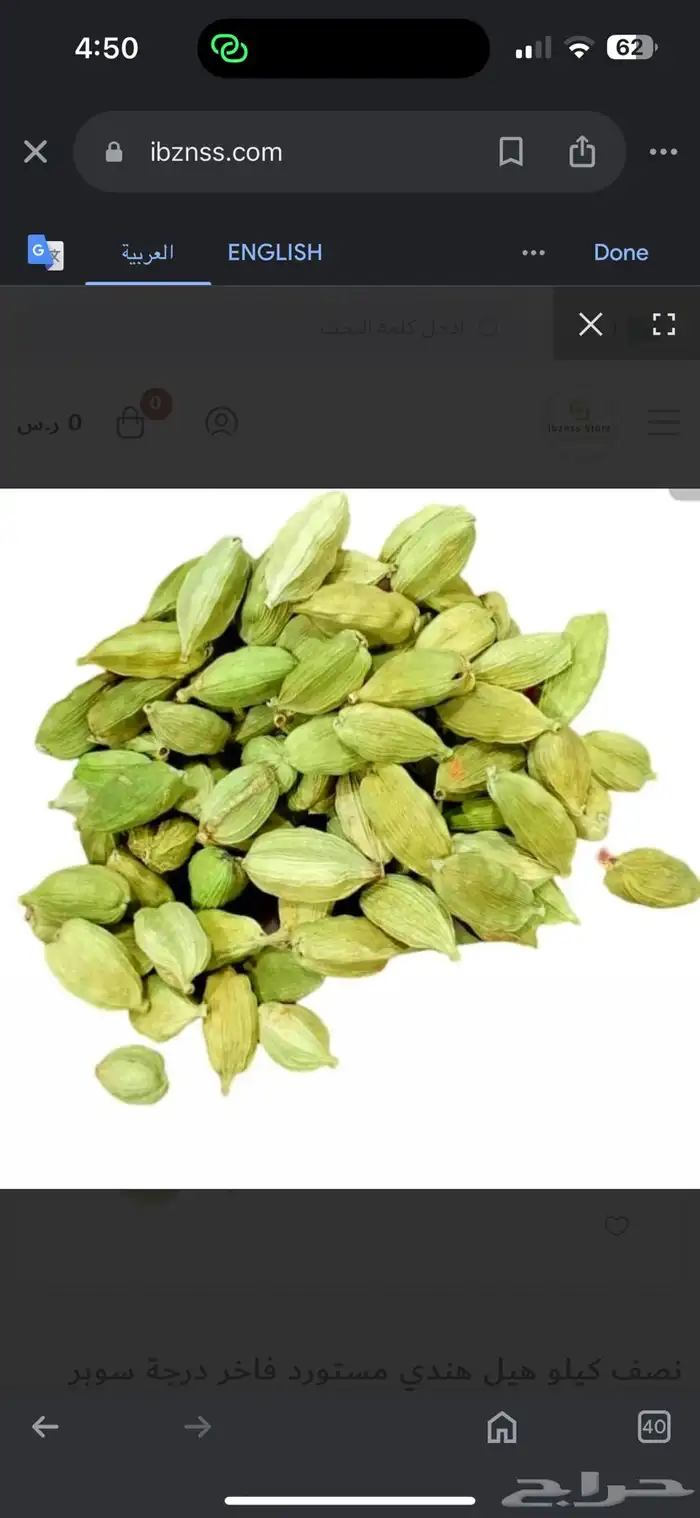 ميز قهوة ضيافتك عن غيرك بالهيل الهندي مستورد فاخر حبات سوبر 0