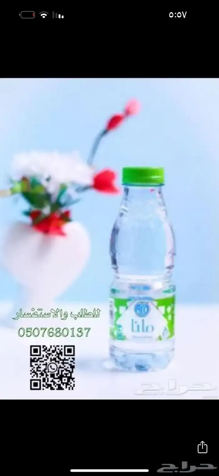 مياه مانا توصيل جميع احياء مكة جدة طايف رياض جنوب وشرقية 6
