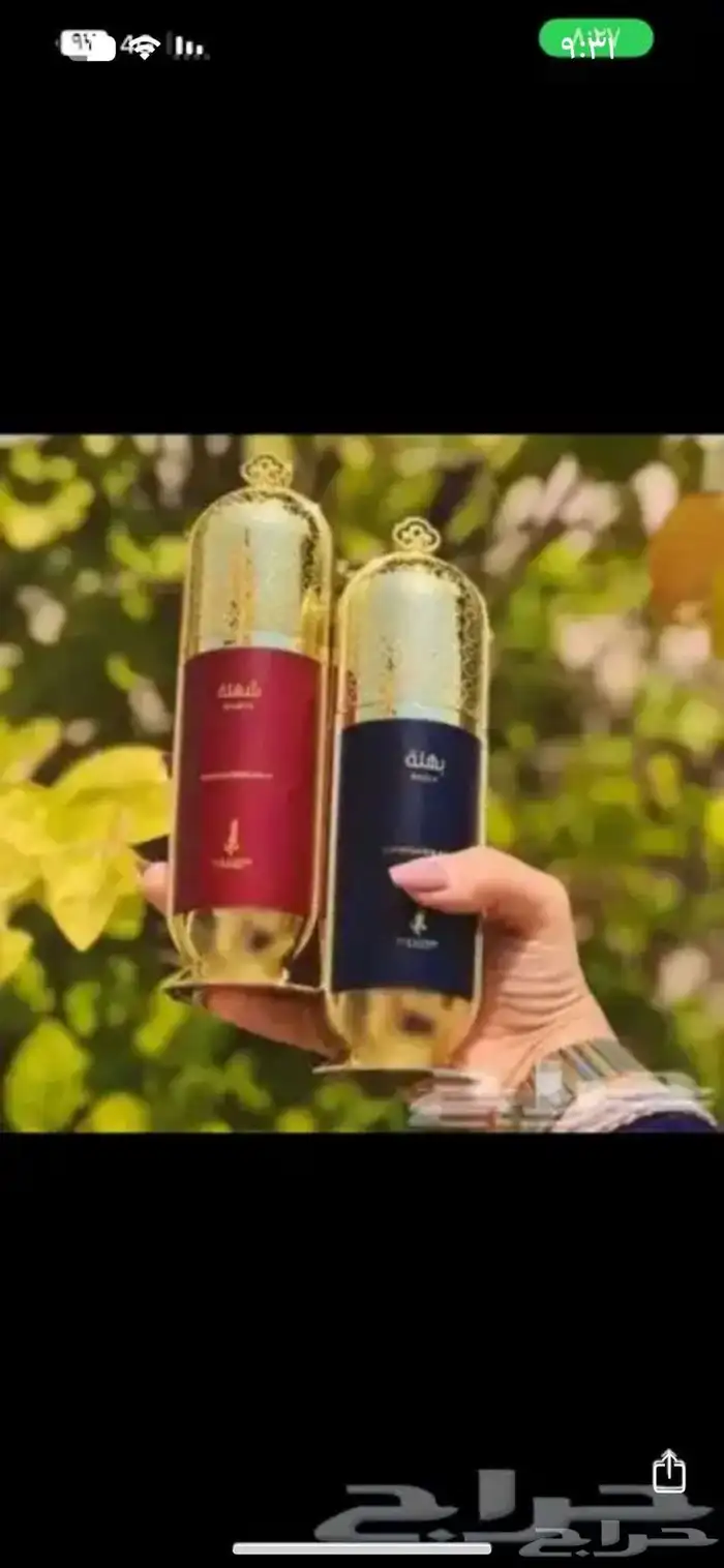 عطر نسايب وزفاف وشهله وبهله 0