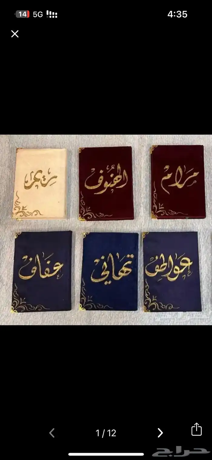 سجاد صلاة بألوان متعددة   مع الاسم 0