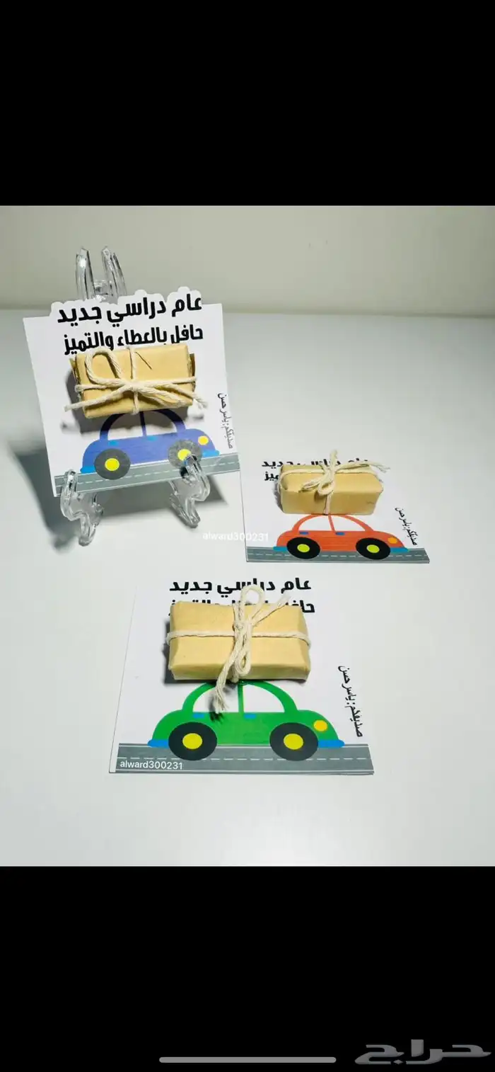 توزيعات   هدايا   حفلات 0