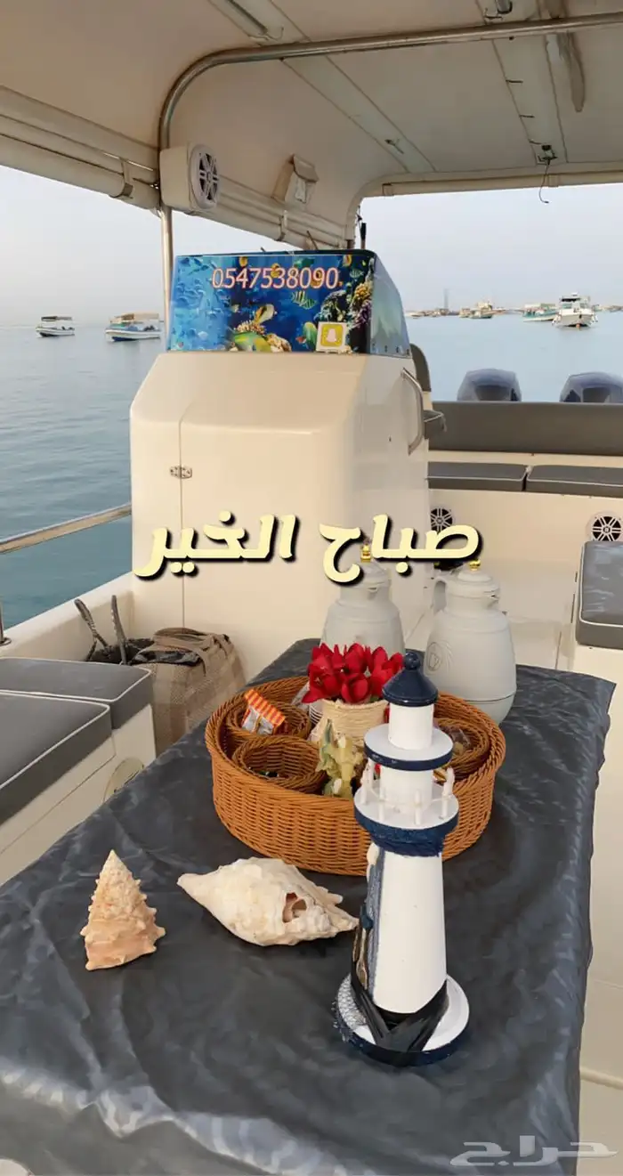 الرايس قارب للصيد و النزهة الرايس 1