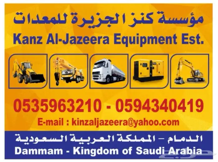 مركز صيانة المعدات ورافعات الشوكية شيولs 1