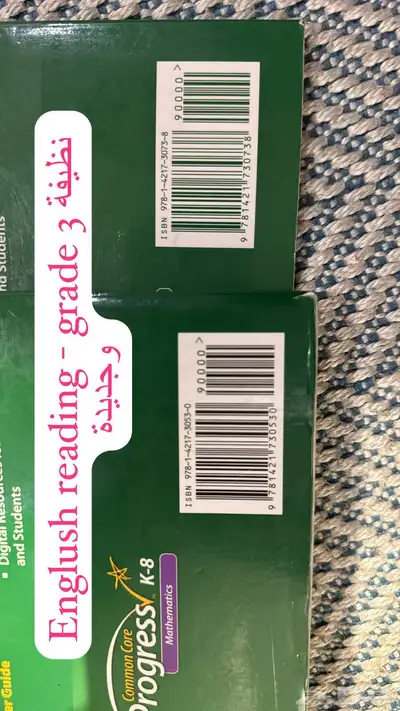 كتب مدارس عالمية للصف الثالث grade 3 international school 11