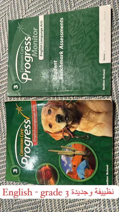 كتب مدارس عالمية للصف الثالث grade 3 international school 6