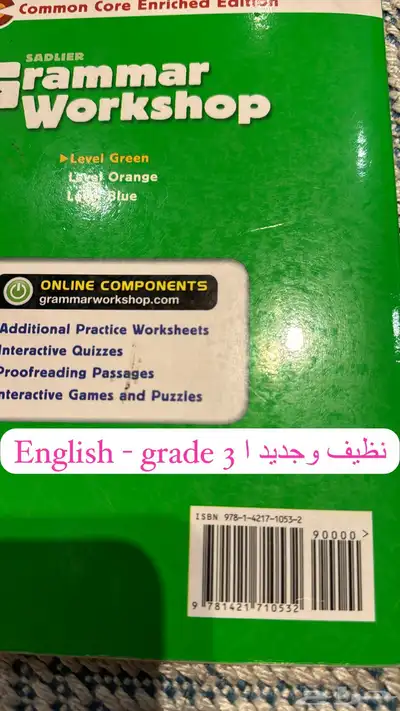 كتب مدارس عالمية للصف الثالث grade 3 international school 13