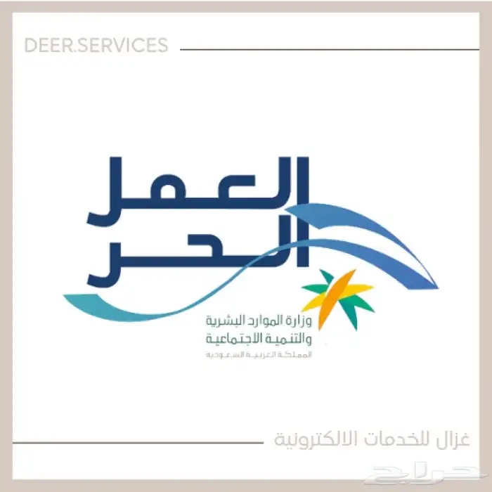 تسجيل بسعر رمزي حياكم واتس 1