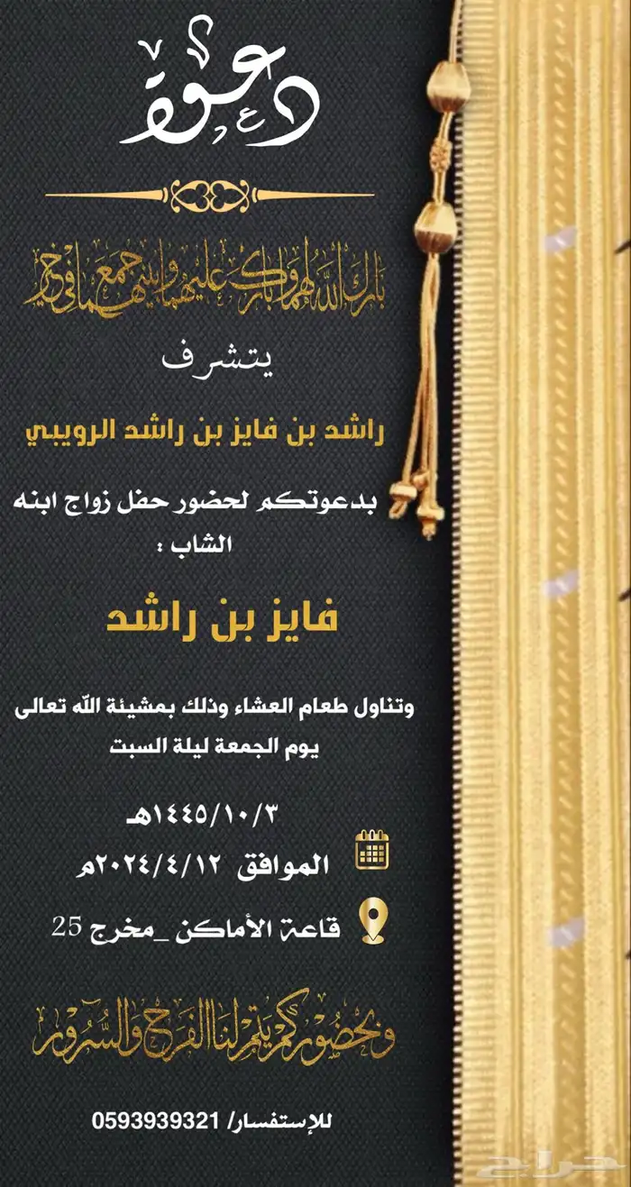 تصميم دعوة زواج إلكترونية بجودة عالية 60