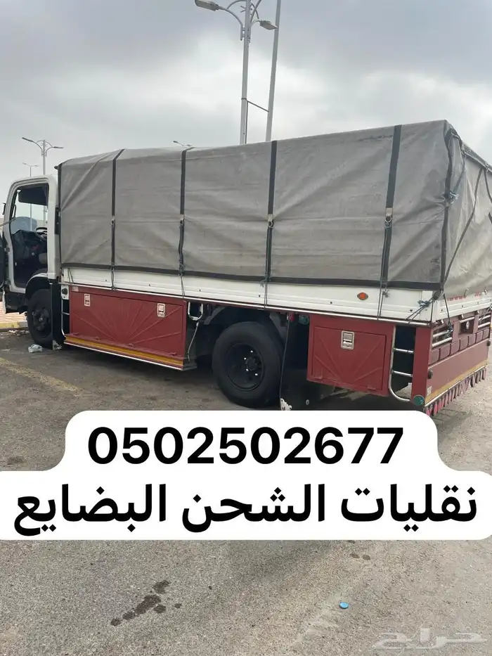 دينه نقل عفش جميع المناطق 0