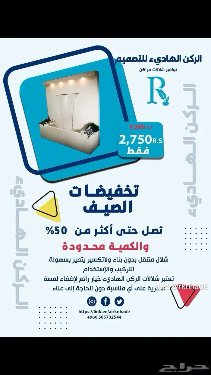 شلالات نوافير مراكن 0