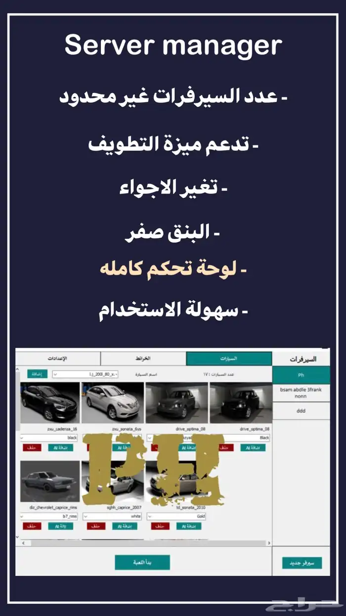 سيرفرات اسيتو كورسا اشتراك شهري 1