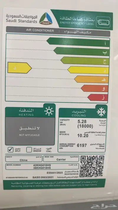 عروض مكيف كاريير سبيلت 1