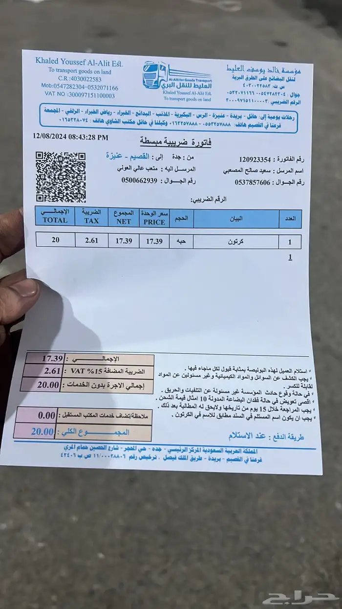 مكسيما ماليبو التيما تورس ايدج فيوجن كيا - قطع غيار 15