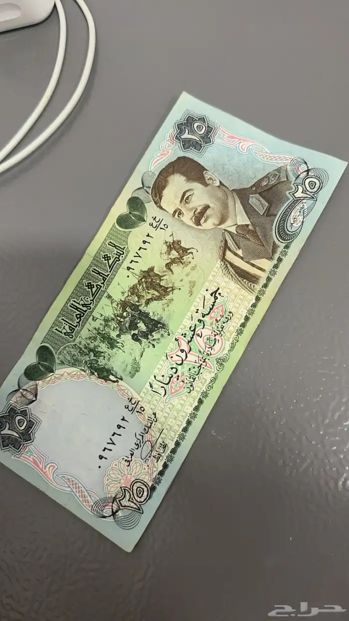 فلوس صدام 0