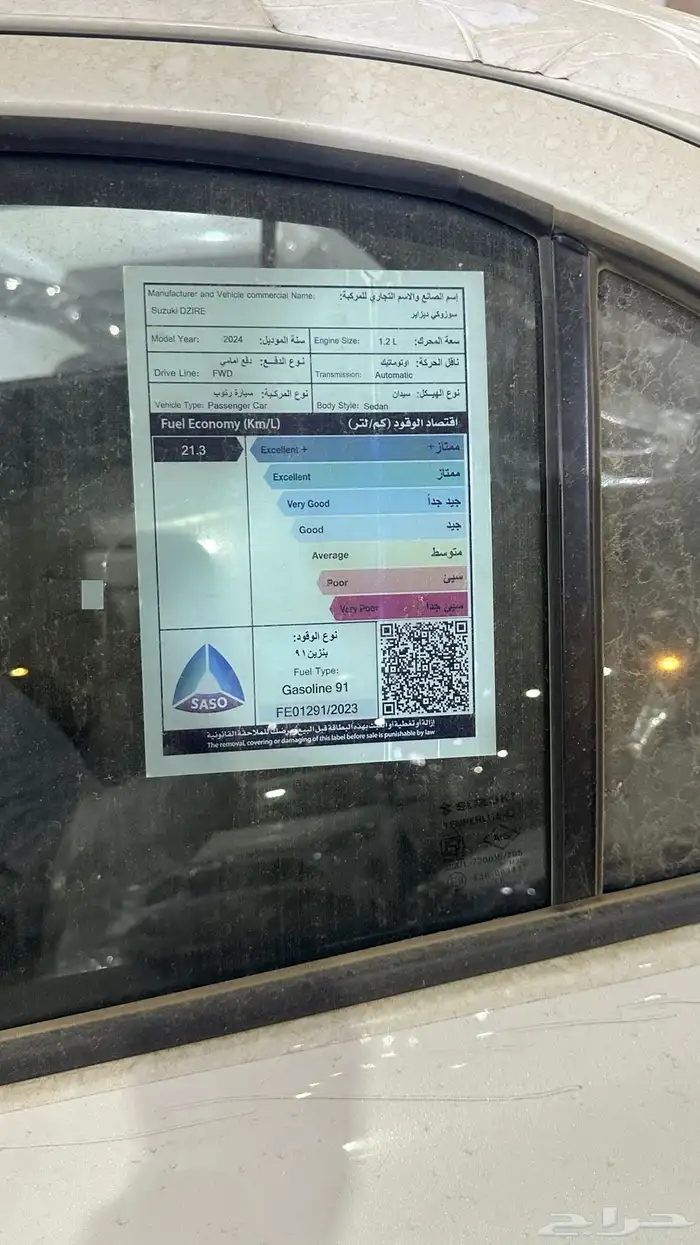 سوزوكي ديزاير 2025 استاندر 10