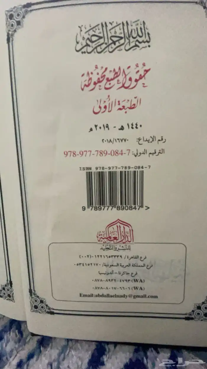 تم البيع 2