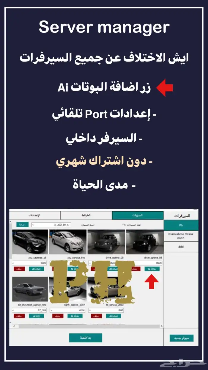 سيرفرات اسيتو كورسا اشتراك شهري 2