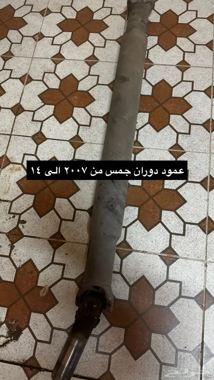 قطع غيار جمس 38